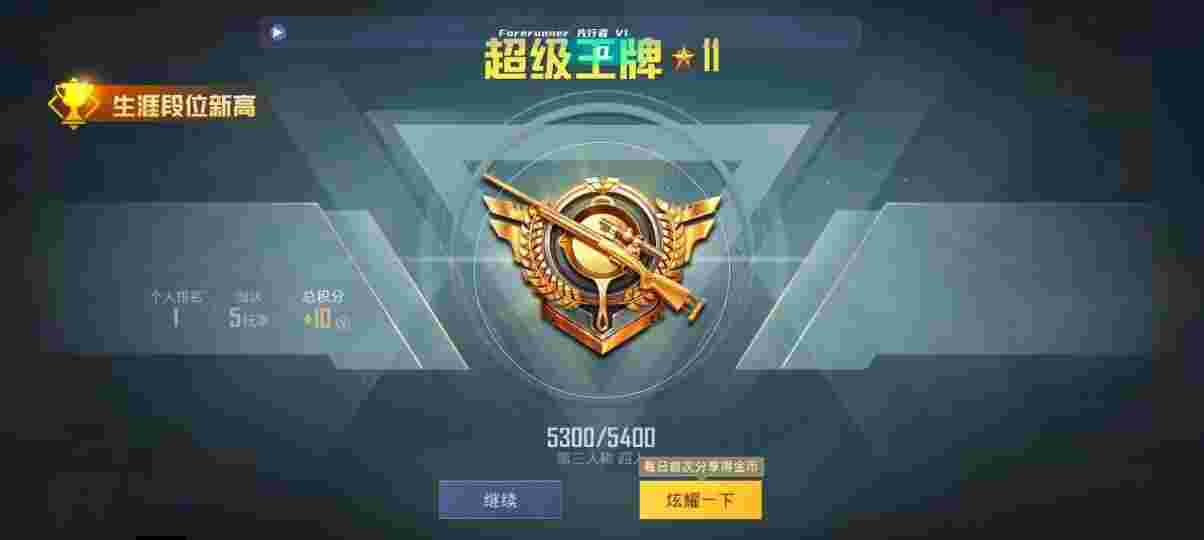 和平精英先行者透视直装 - 怎样才能开挂辅助预览图